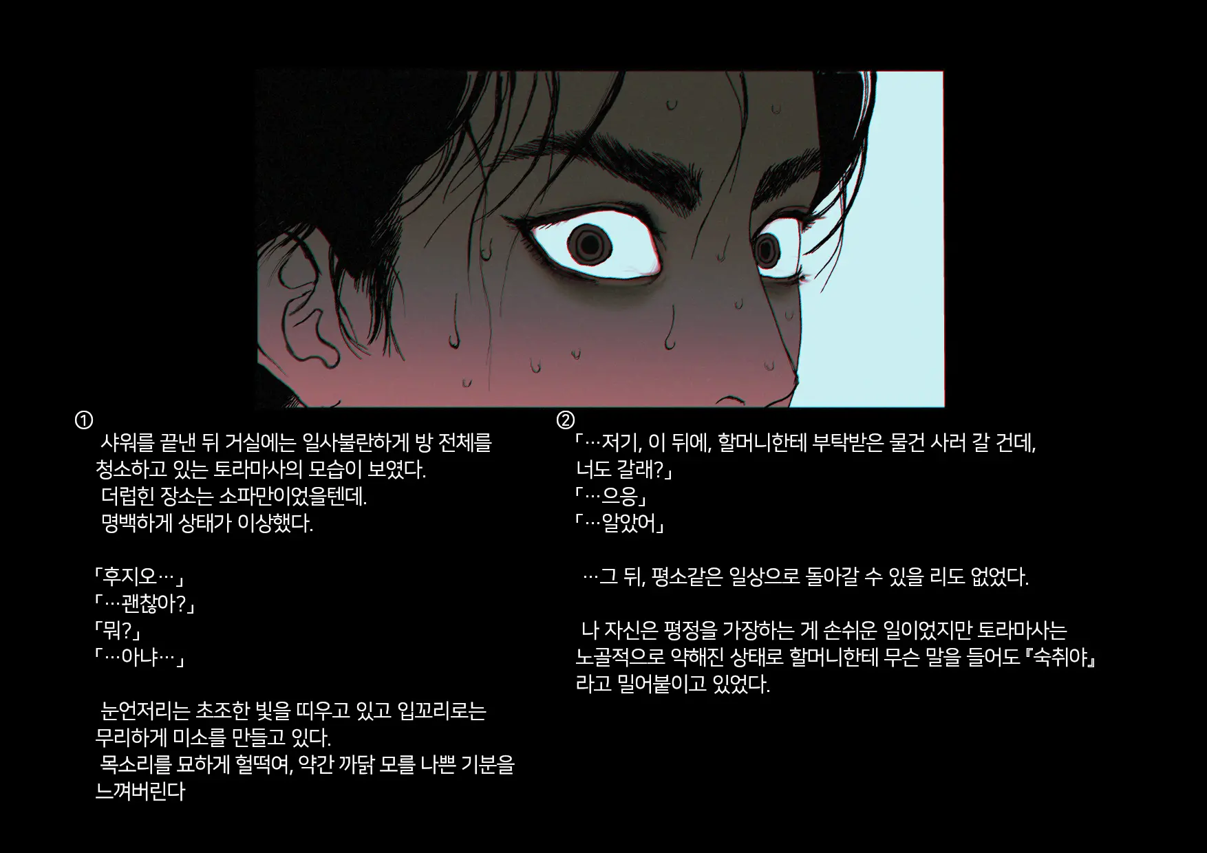 Boku-Tachi Ikenai Koto Shiteru│우리들 몹쓸 짓 하고 있어